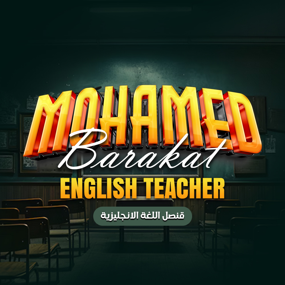 Mr. Mohamed Barakat Logo
